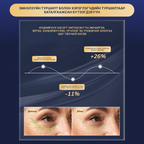 Гэрлийн эмчилгээтэй нүдний массажер