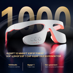 Гэрлийн эмчилгээтэй нүдний массажер