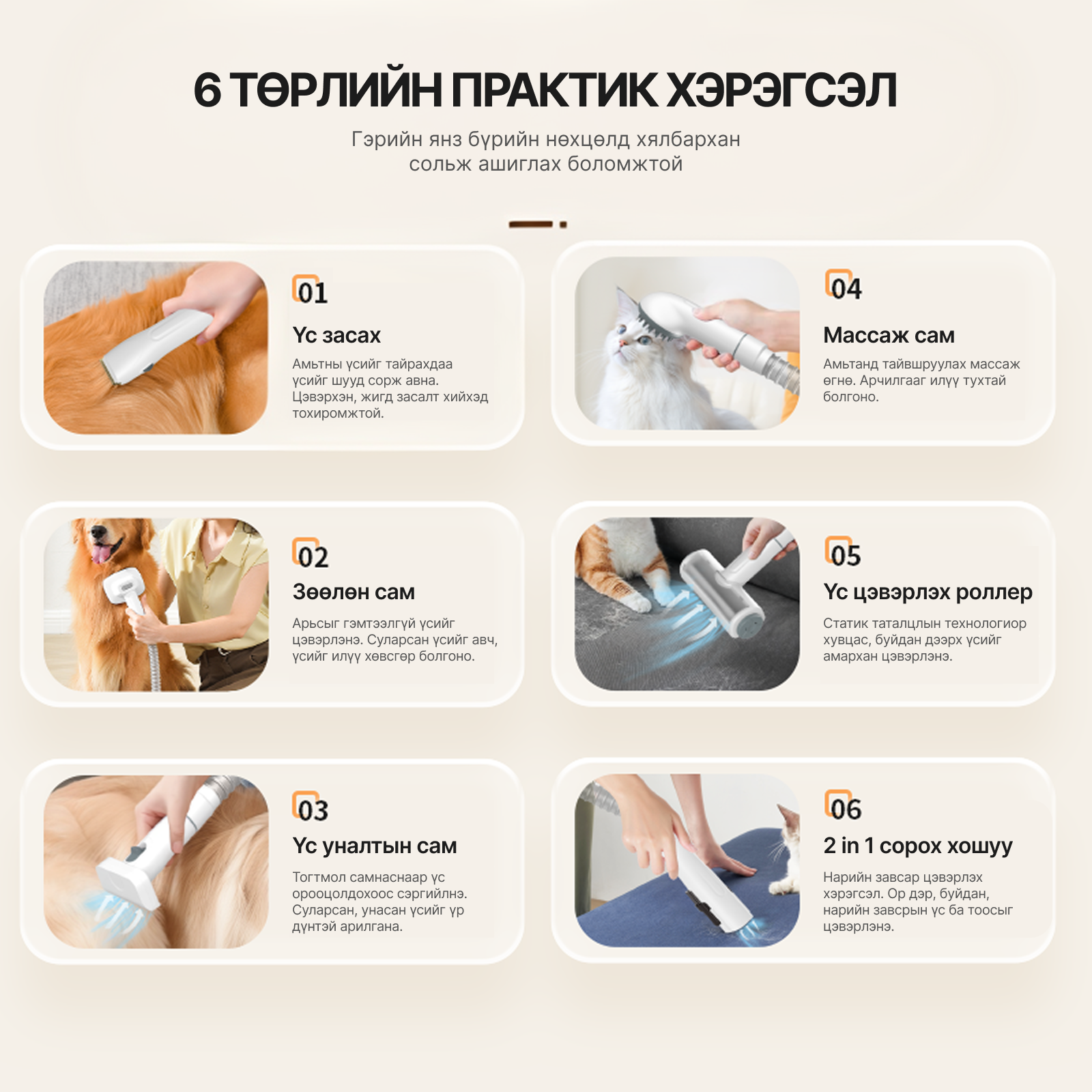 Амьтны үс арчилгааны төхөөрөмж