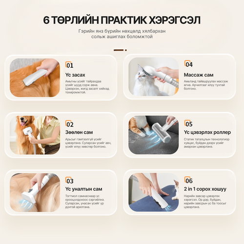 Амьтны үс арчилгааны төхөөрөмж